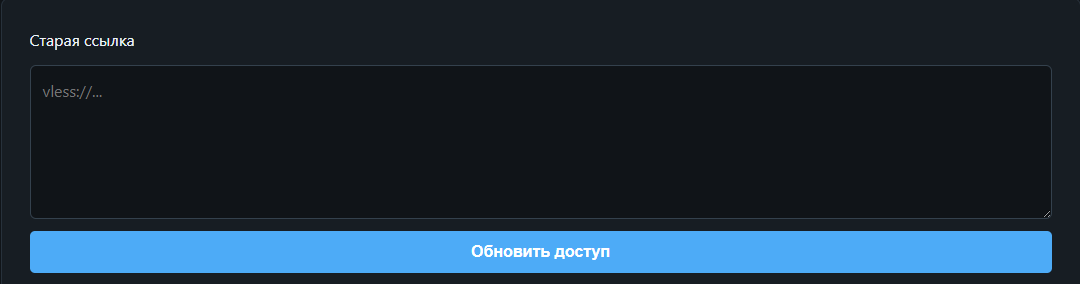 Форма обновления Club